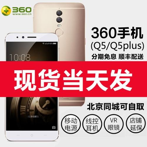 抢票王360二代多少钱性价比超高值得入手