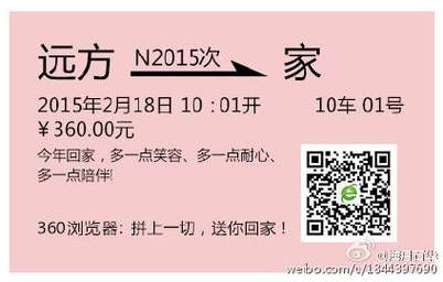 抢票王360二代多少钱性价比超高值得入手