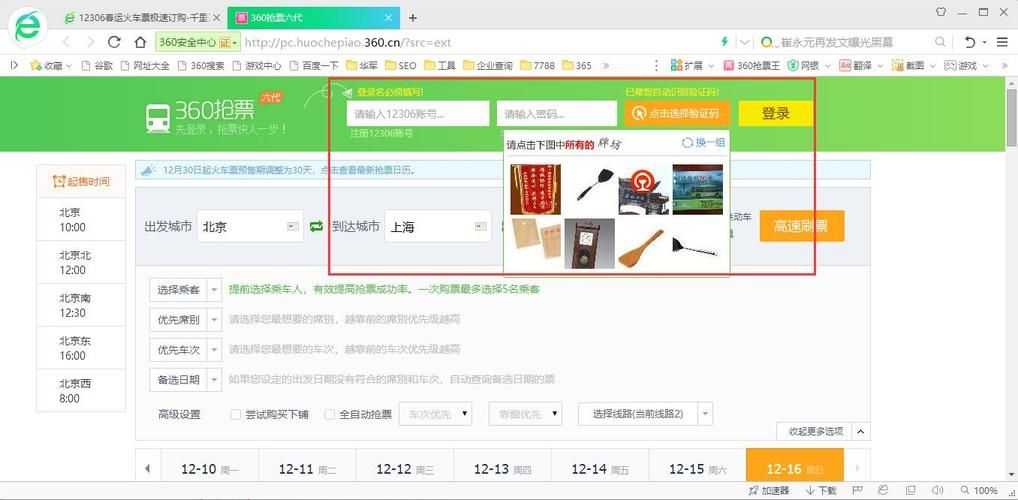 抢票王360二代多少钱性价比超高值得入手