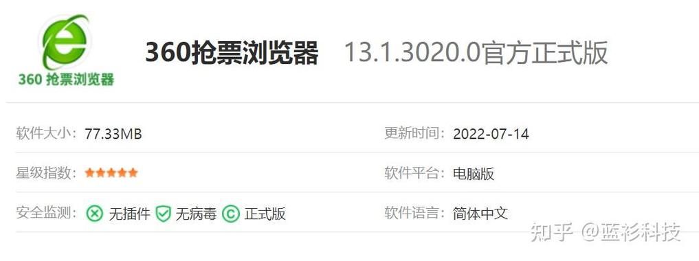 抢票王360二代多少钱性价比超高值得入手