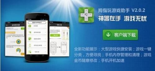 拇指玩游戏安装器安全吗实测告诉你答案
