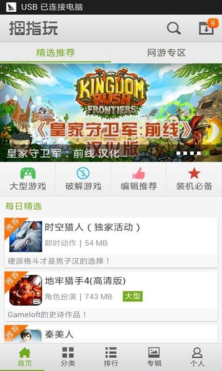 拇指玩游戏安装器安全吗实测告诉你答案
