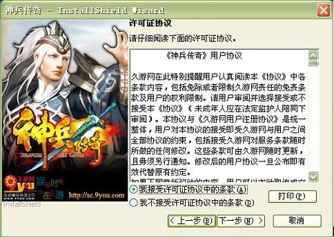拇指玩游戏安装器安全吗实测告诉你答案