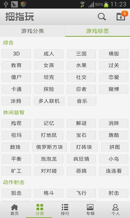 拇指玩游戏安装器安全吗实测告诉你答案
