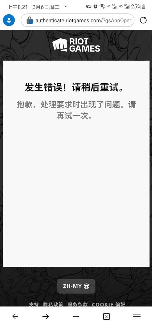 拳头瓦罗兰特官网常见问题 登录错误解决方法