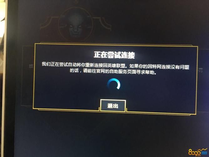 掉线后的英雄联盟重连技巧新手必看