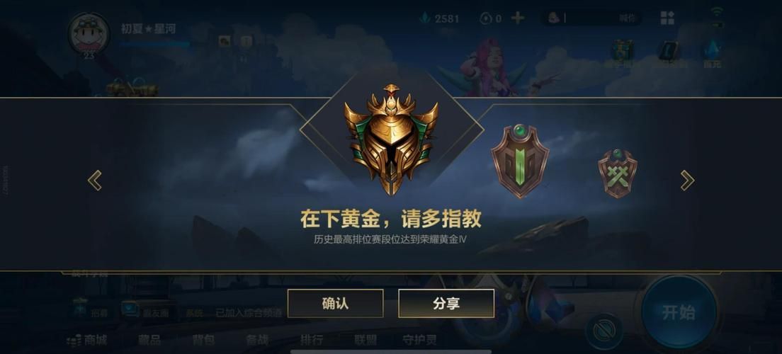 掉线后的英雄联盟重连技巧新手必看