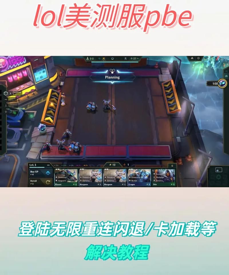 掉线后的英雄联盟重连技巧新手必看