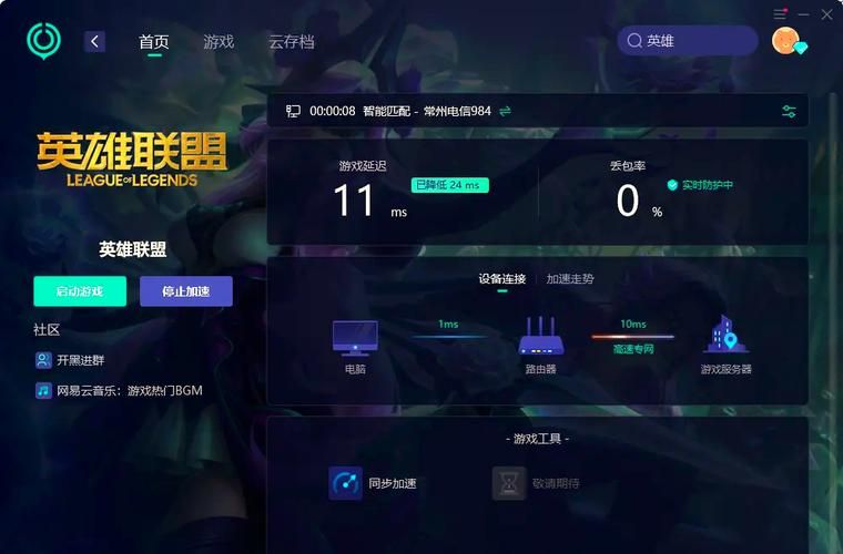掉线后的英雄联盟重连技巧新手必看