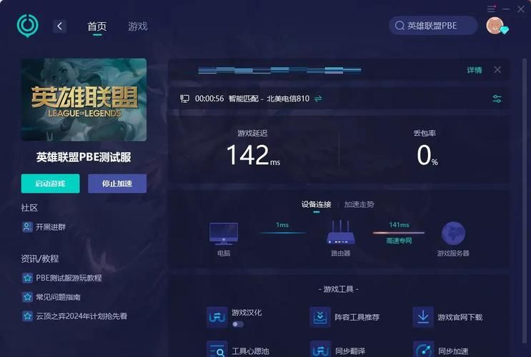 掉线后的英雄联盟重连技巧新手必看