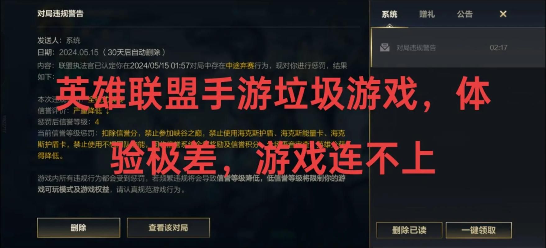 掉线后的英雄联盟重连技巧新手必看