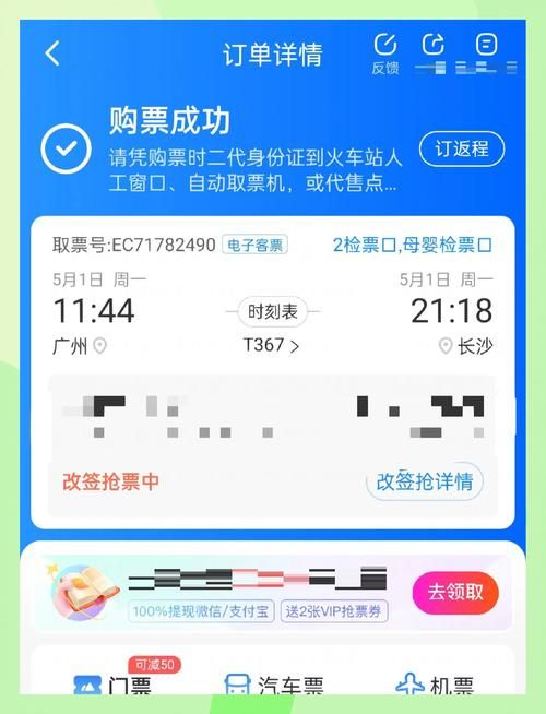 掌握这些电话订火车票技巧 节假日抢票快人一步
