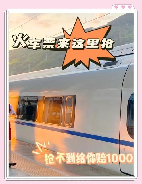 掌握这些电话订火车票技巧 节假日抢票快人一步