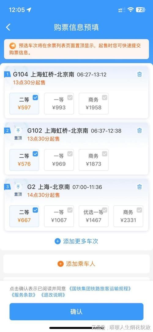掌握这些电话订火车票技巧 节假日抢票快人一步