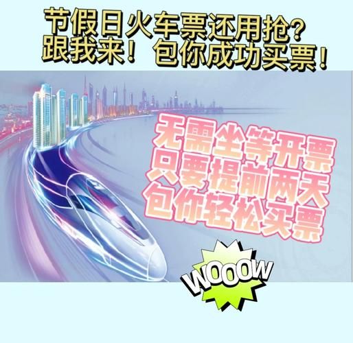 掌握这些电话订火车票技巧 节假日抢票快人一步