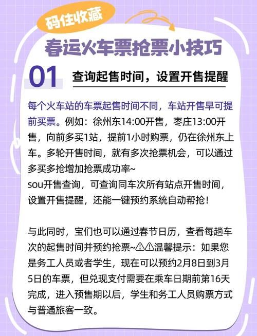 掌握这些电话订火车票技巧 节假日抢票快人一步