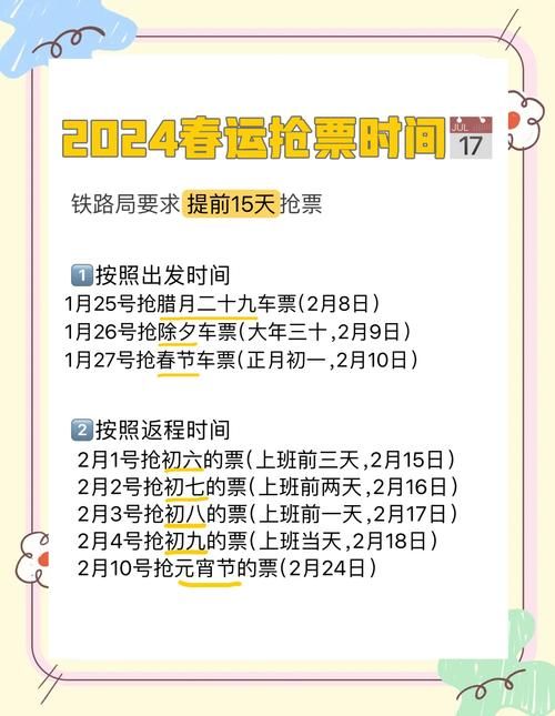 掌握这些电话订火车票技巧 节假日抢票快人一步