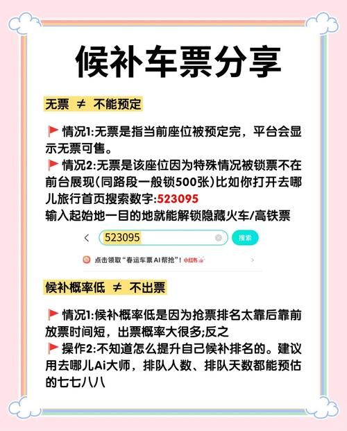 掌握这些电话订火车票技巧 节假日抢票快人一步
