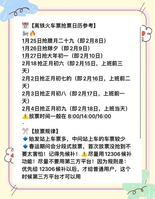 掌握这些电话订火车票技巧 节假日抢票快人一步