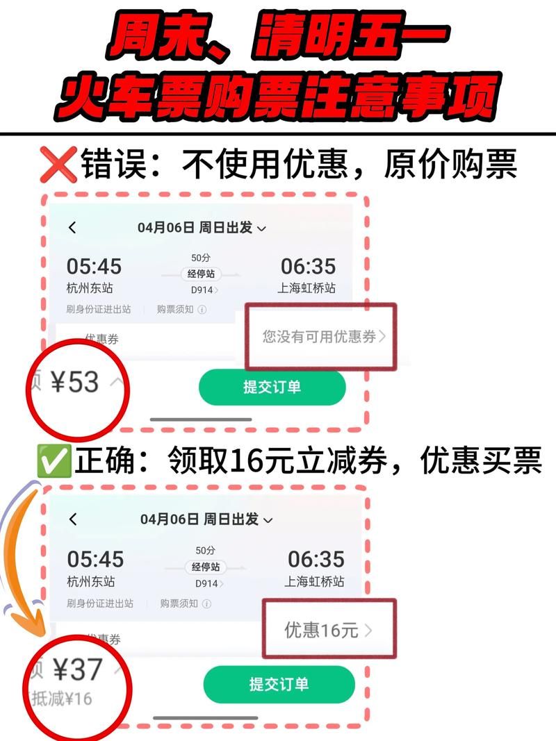掌握这些电话订火车票技巧 节假日抢票快人一步