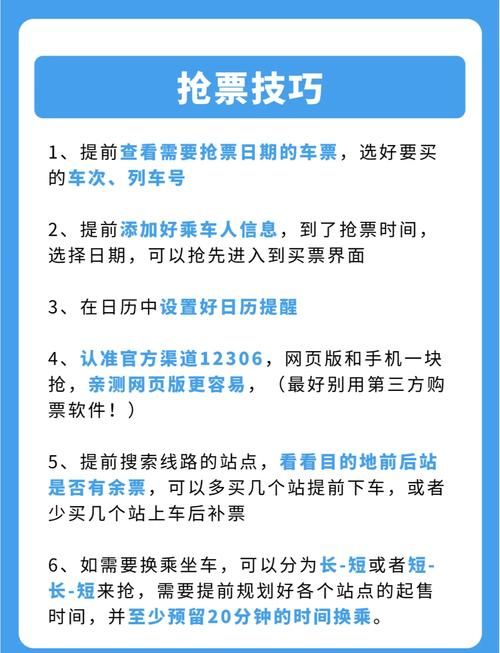 掌握这些电话订火车票技巧 节假日抢票快人一步