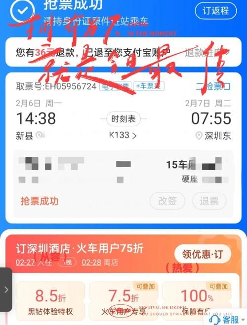 掌握这些电话订火车票技巧 节假日抢票快人一步