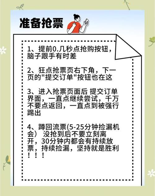 掌握这些电话订火车票技巧 节假日抢票快人一步