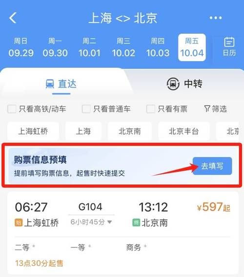 掌握这些电话订火车票技巧 节假日抢票快人一步