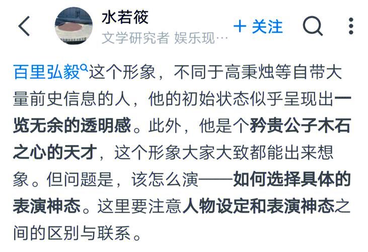 探寻百里弘毅历史原型真实故事比电视剧更精彩