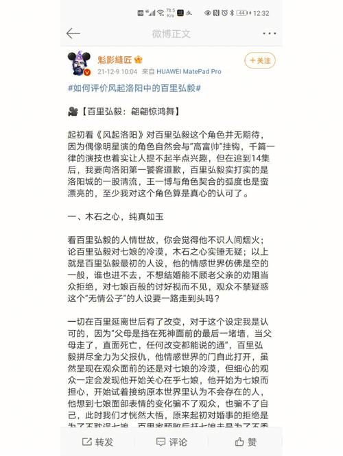 探寻百里弘毅历史原型真实故事比电视剧更精彩