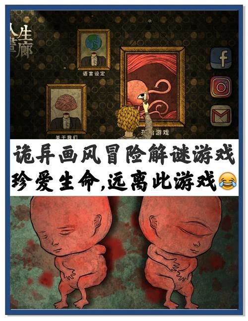 探索在其中一条走廊上流传的恐怖传说