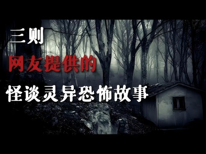 探索在其中一条走廊上流传的恐怖传说