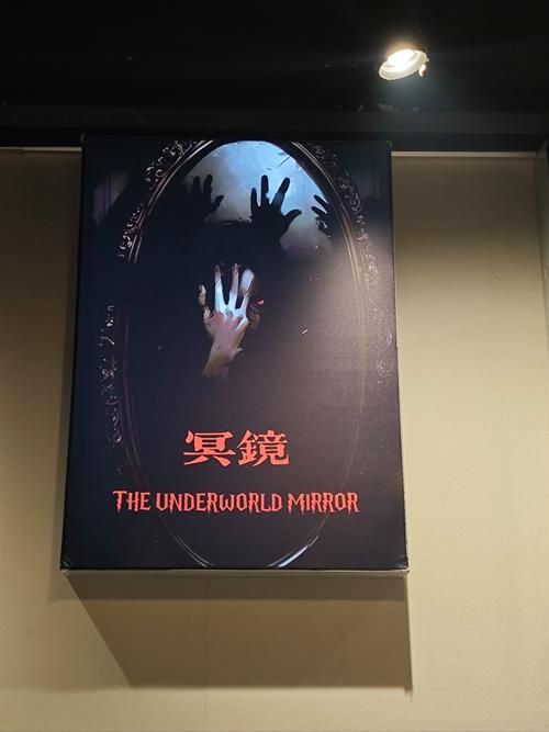 探索在其中一条走廊上流传的恐怖传说