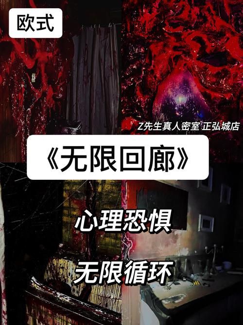探索在其中一条走廊上流传的恐怖传说