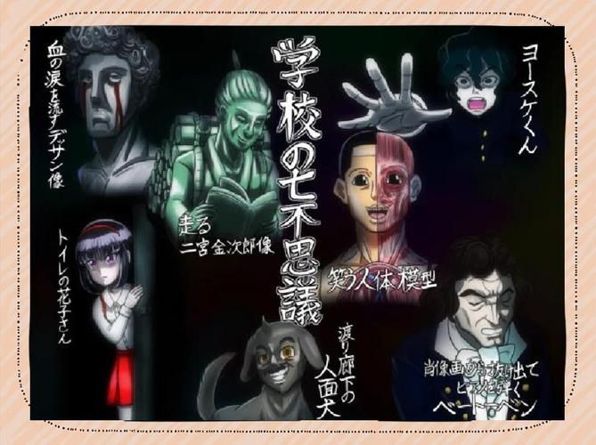 探索在其中一条走廊上流传的恐怖传说