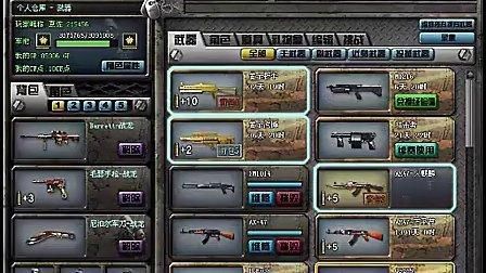 揭秘cf绝版装备代码 免费领取永久稀有装备