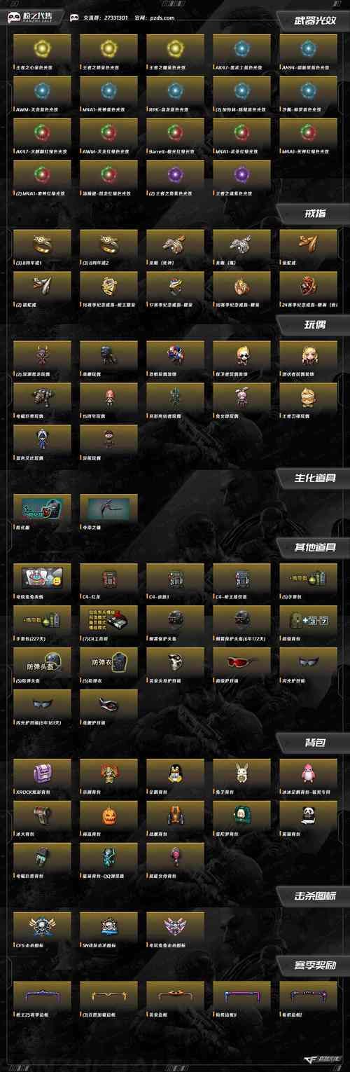 揭秘cf绝版装备代码 免费领取永久稀有装备