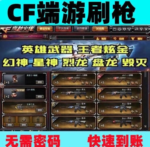 揭秘cf绝版装备代码 免费领取永久稀有装备