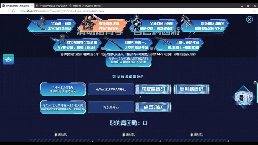 揭秘cf绝版装备代码 免费领取永久稀有装备