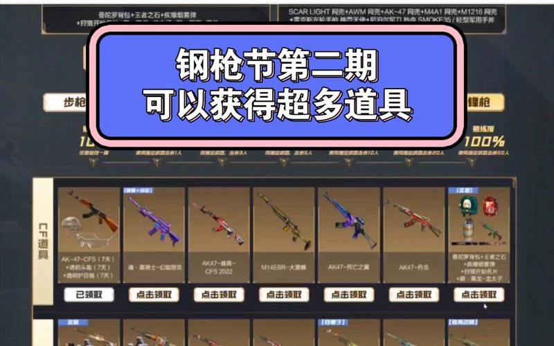 揭秘cf绝版装备代码 免费领取永久稀有装备