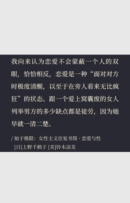 揭秘你之恋与真实之恋背后的情感真相
