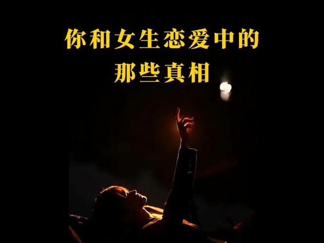 揭秘你之恋与真实之恋背后的情感真相