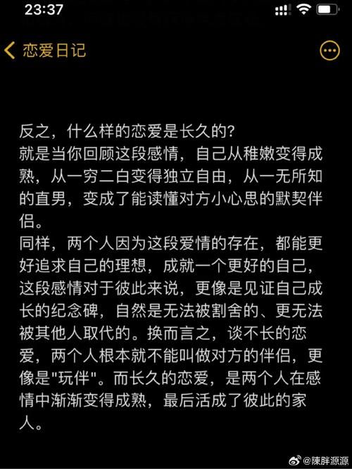 揭秘你之恋与真实之恋背后的情感真相