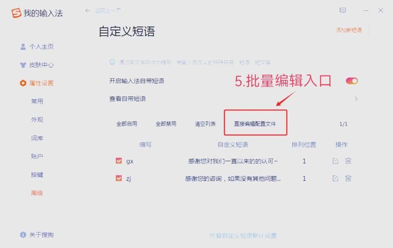 搜狗电台关闭指南 再也不怕不会操作
