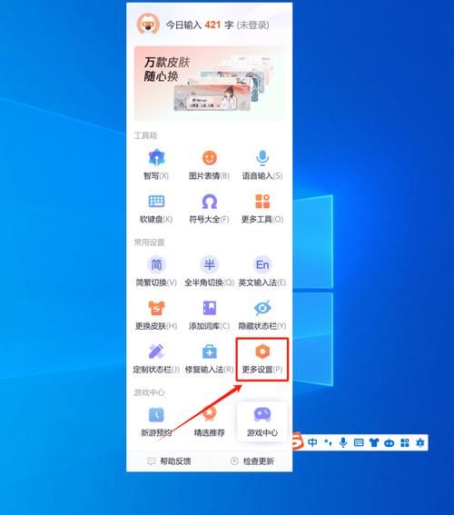 搜狗输入法5.0使用技巧 让你的输入更高效
