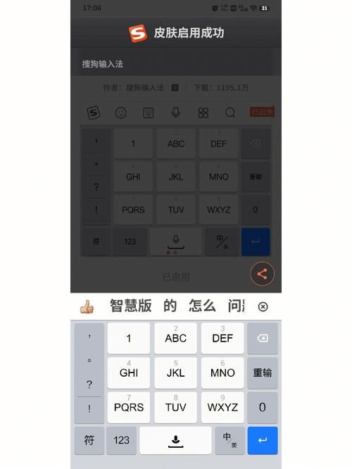 搜狗输入法5.0使用技巧 让你的输入更高效