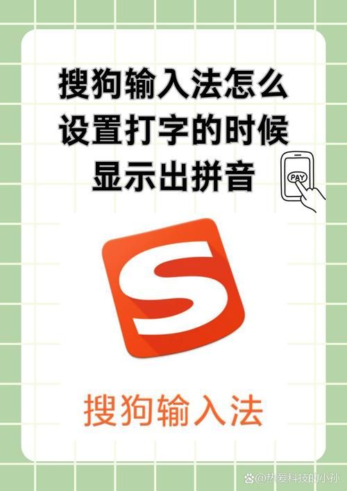 搜狗输入法5.0使用技巧 让你的输入更高效