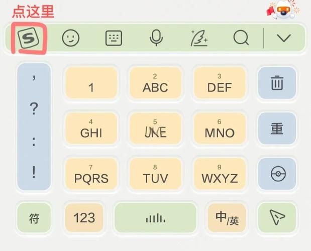 搜狗输入法5.0使用技巧 让你的输入更高效