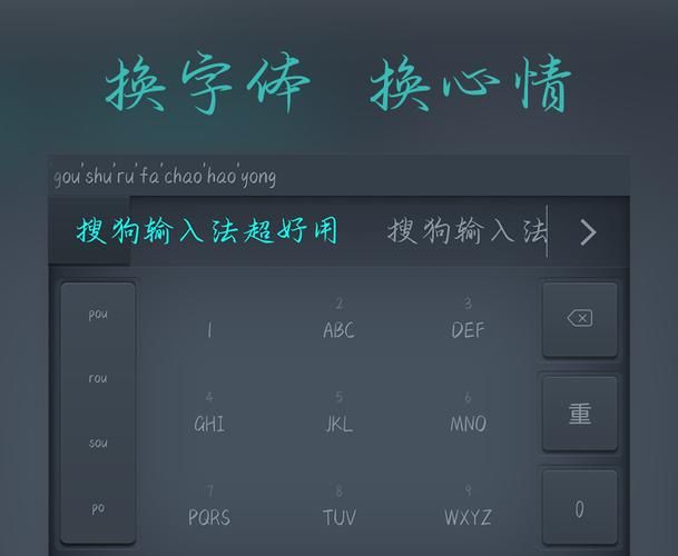 搜狗输入法5.0使用技巧 让你的输入更高效