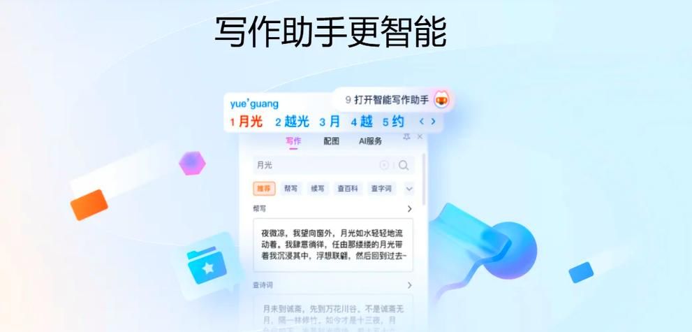 搜狗输入法5.0使用技巧 让你的输入更高效